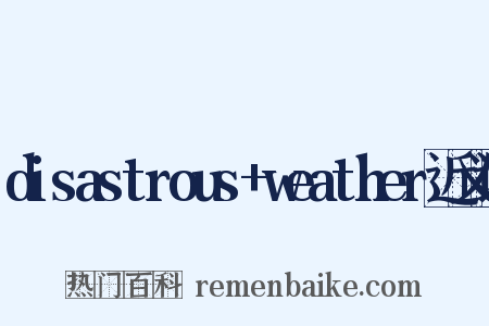 disastrous+weather近义词是什么意思的图片